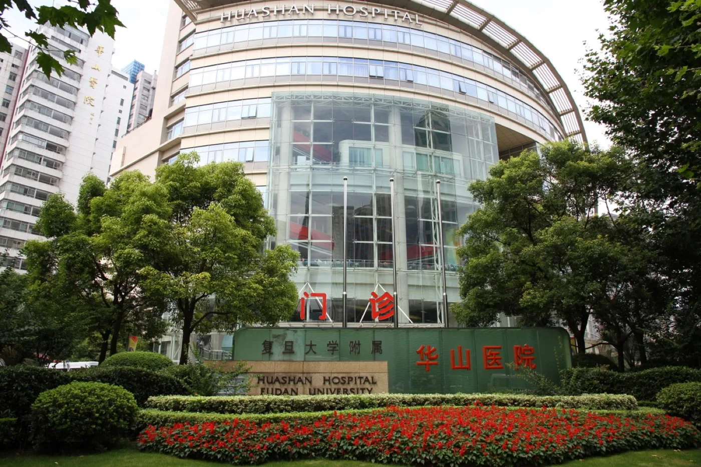 Exterior of Huashan Hospital, Shanghai, with English and Chinese signage