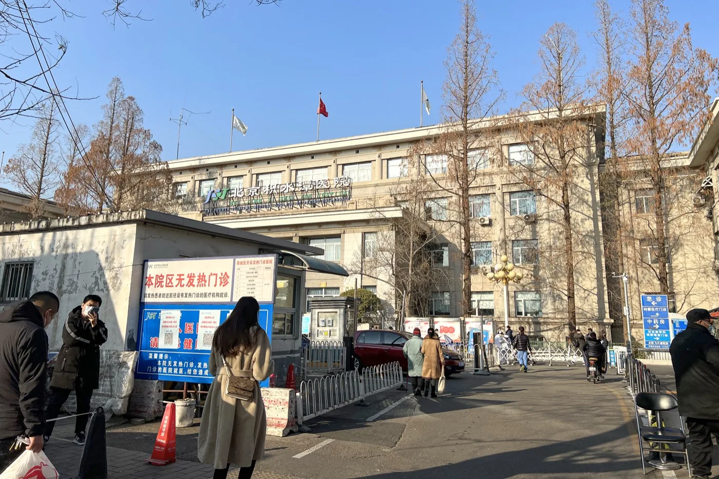 Exterior of Beijing Jishuitan Hospital, Xinjiekou campus, Beijing