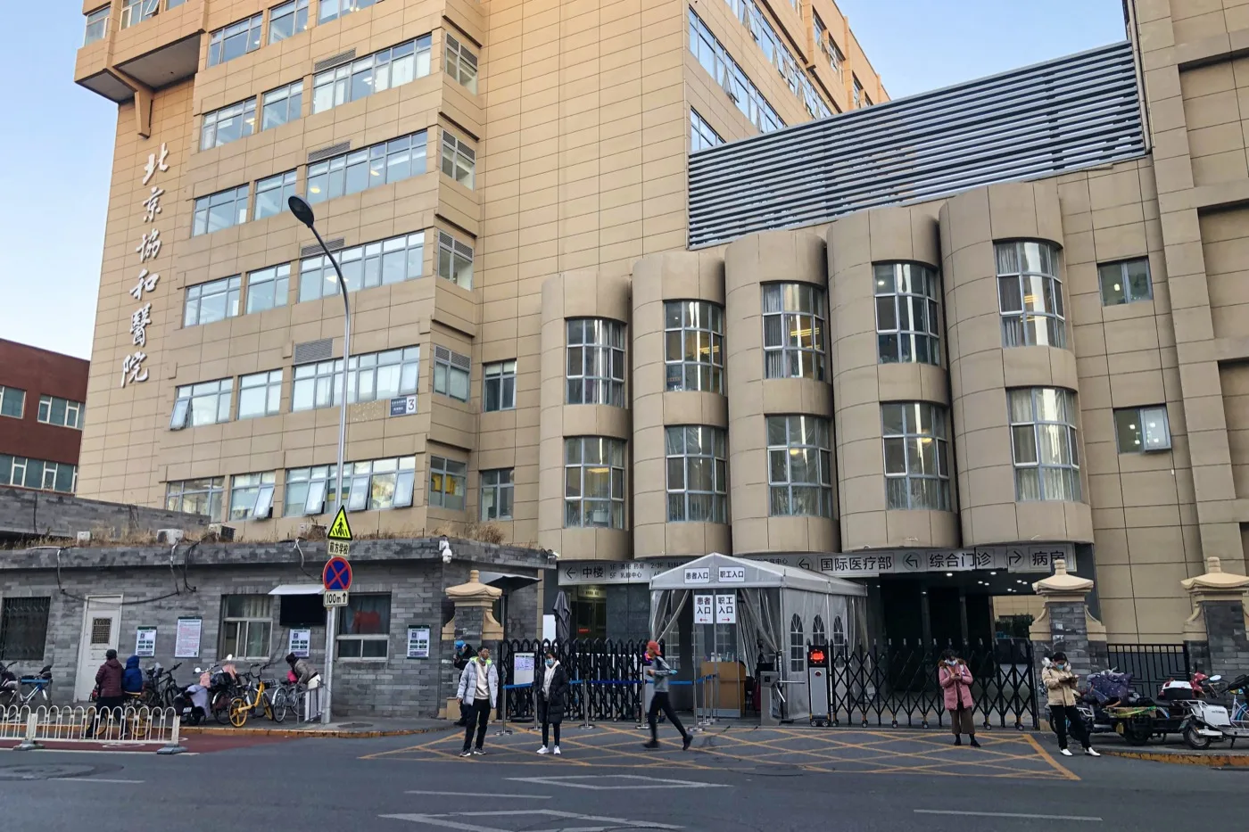 Exterior of Peking Union Medical College Hospital (PUMCH), Xidan campus, Beijing
